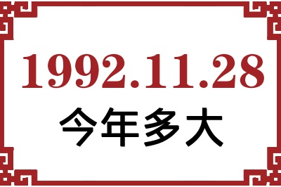 19921128ճ