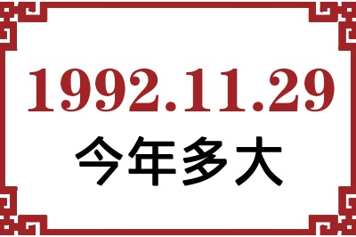 19921129ճ