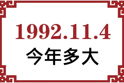 1992114ճ