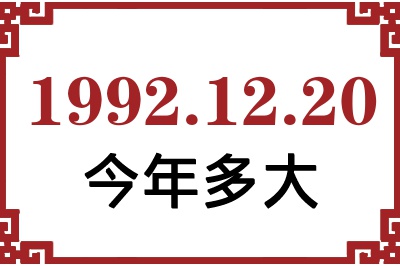 19921220ճ