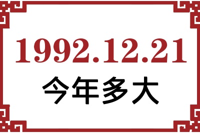 19921221ճ
