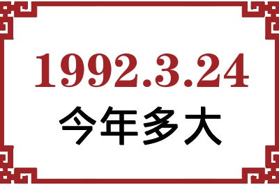 1992324ճ