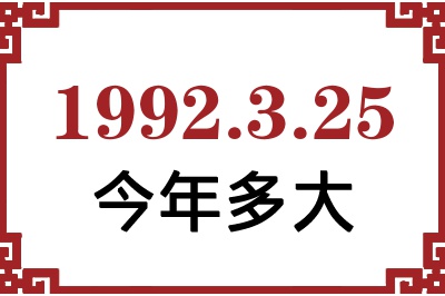 1992325ճ