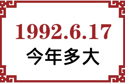1992617ճ