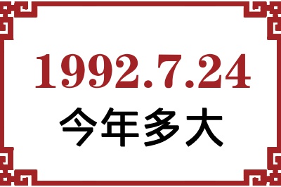 1992724ճ