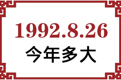 1992826ճ