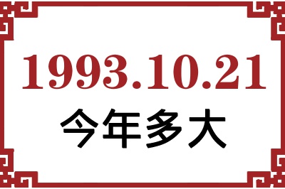 19931021ճ
