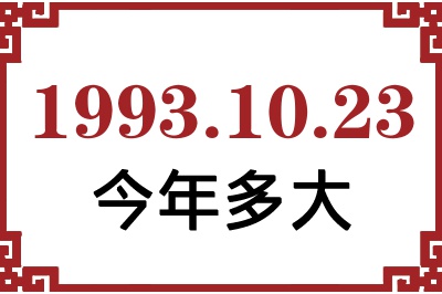 19931023ճ