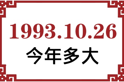 19931026ճ