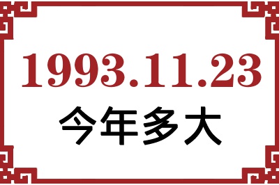 19931123ճ