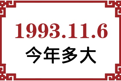 1993116ճ