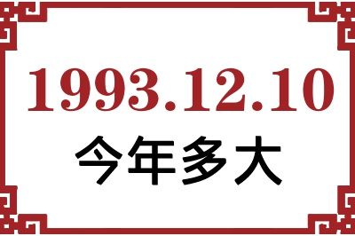 19931210ճ