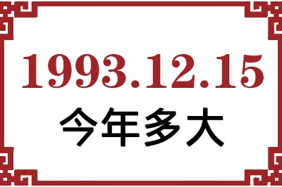 19931215ճ