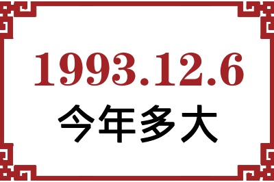 1993126ճ