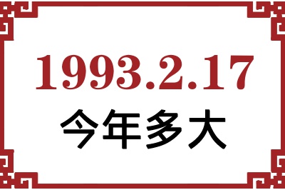1993217ճ