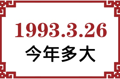 1993326ճ