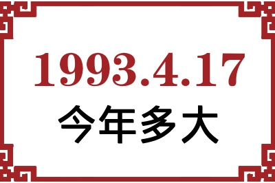 1993417ճ