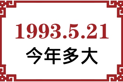 1993521ճ
