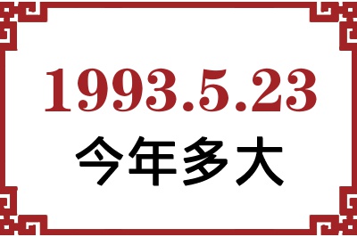 1993523ճ