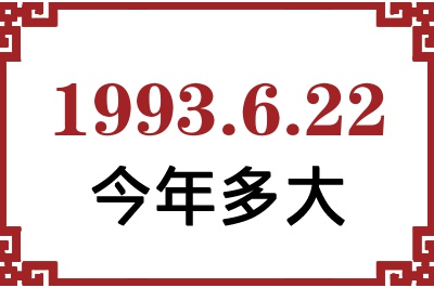 1993622ճ