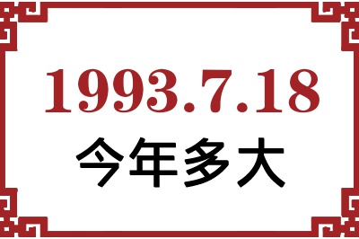 1993718ճ