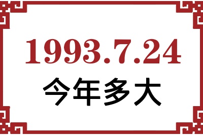 1993724ճ
