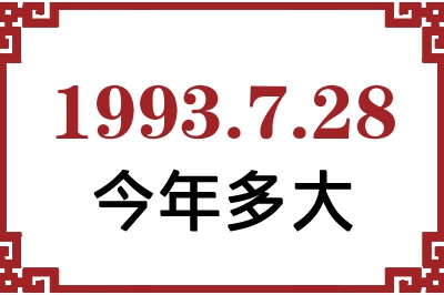 1993728ճ