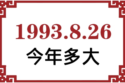 1993826ճ