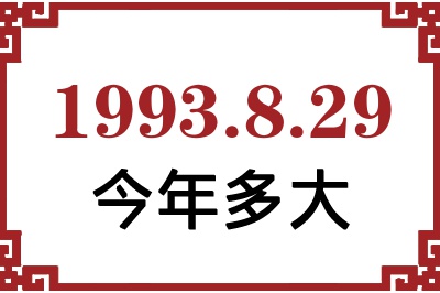 1993829ճ