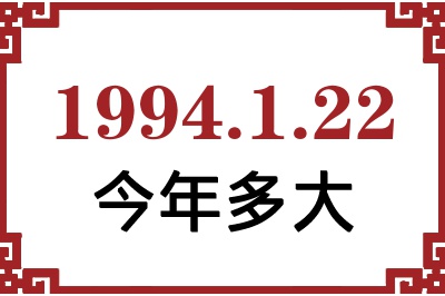 1994122ճ