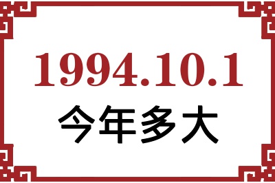 1994101ճ