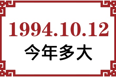 19941012ճ