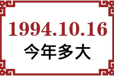 19941016ճ