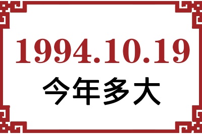 19941019ճ