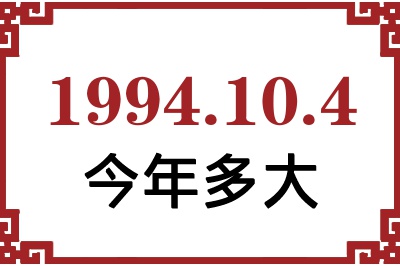 1994104ճ