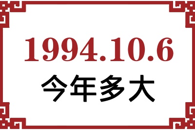1994106ճ