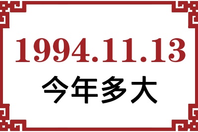 19941113ճ