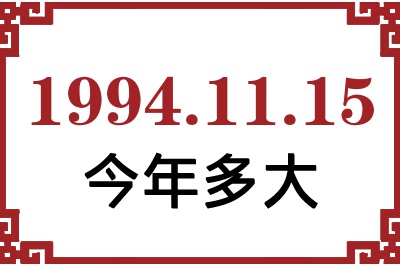 19941115ճ