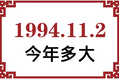 1994112ճ