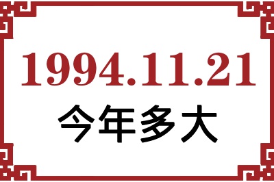 19941121ճ