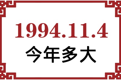 1994114ճ