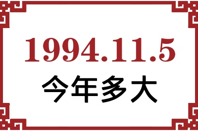 1994115ճ