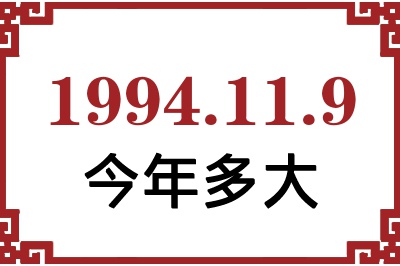 1994119ճ