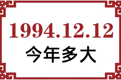 19941212ճ