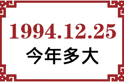 19941225ճ