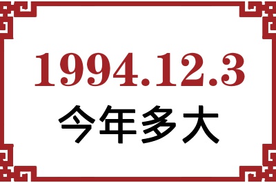 1994123ճ