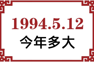 1994512ճ