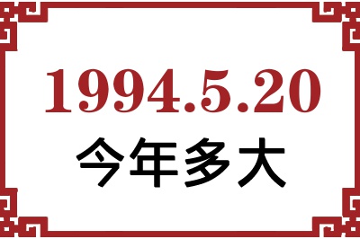 1994520ճ