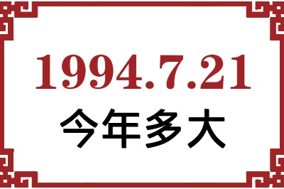 1994721ճ