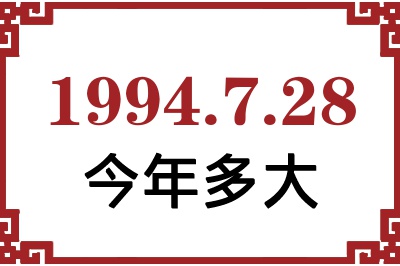 1994728ճ